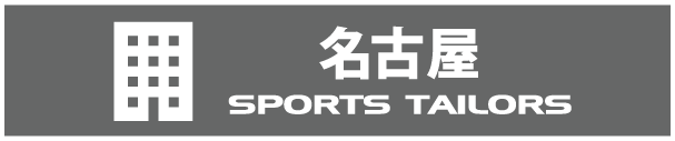 名古屋